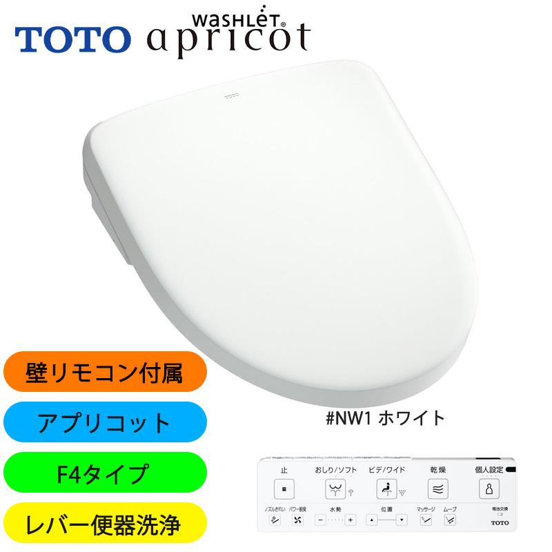 TOTO アプリコット F4 TCF4744 #NW1 ホワイト ウォシュレット トイレ