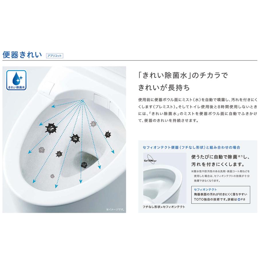 TOTO アプリコット F4 TCF4744 #NW1 ホワイト ウォシュレット トイレ