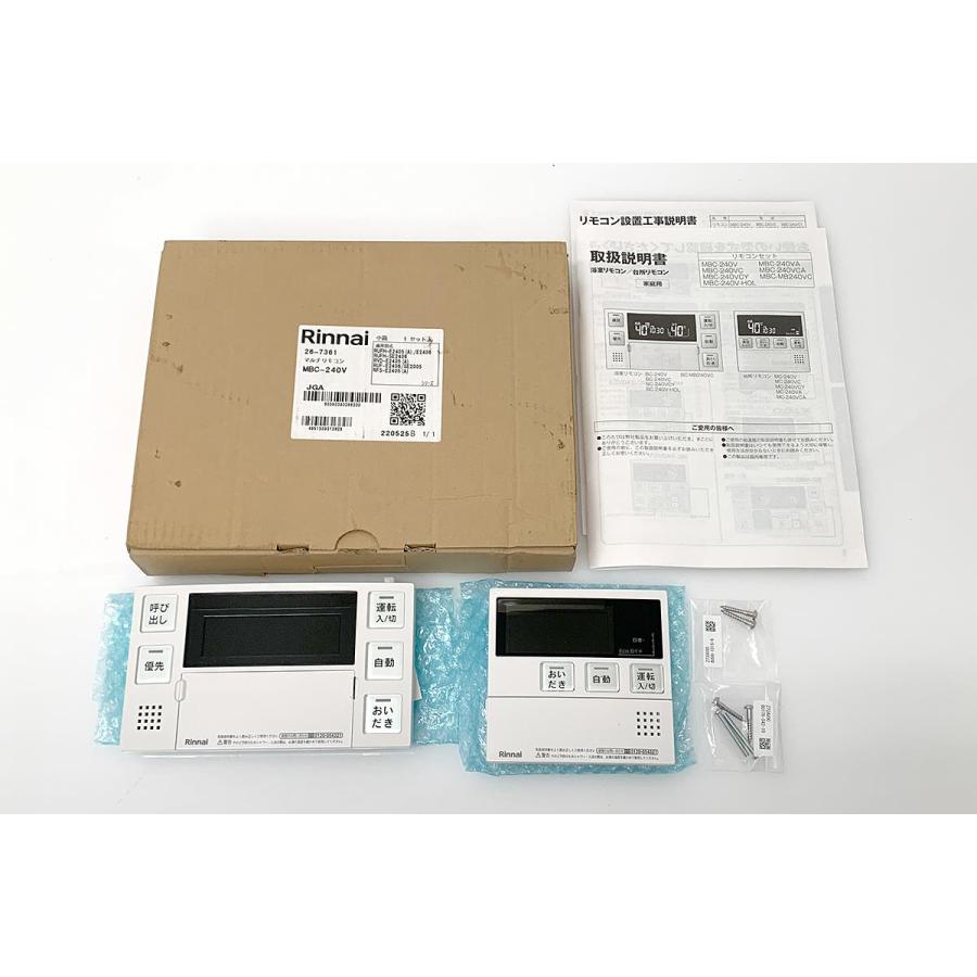未使用品｜リンナイ MBC-240V マルチリモコン 給湯器リモコン 台所 