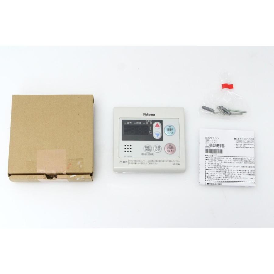 パロマ 未使用品｜パロマ MC-119V ボイスリモコン 台所用 (RC-7607M 