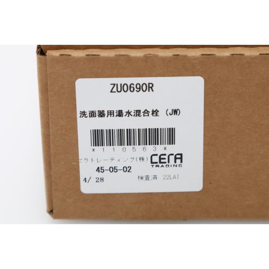 未使用品|セラトレ−ディング JINGLE ZU0690R 湯水混合栓(引棒 未使用品|セラトレ−ディング JINGLE ZU0690R 湯水混合栓(引棒