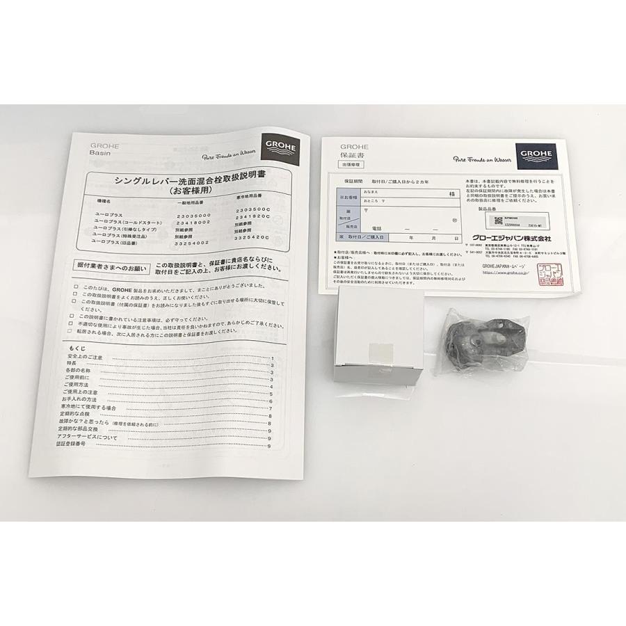 未使用品|グローエ JP335902 シングルレバー 洗面混合栓 吐水口 未使用品|グローエ JP335902 シングルレバー 洗面混合栓 吐水口