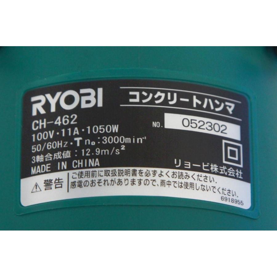リョービ（RYOBI） 並品｜リョービ CH-462 コンクリートハンマー 100V