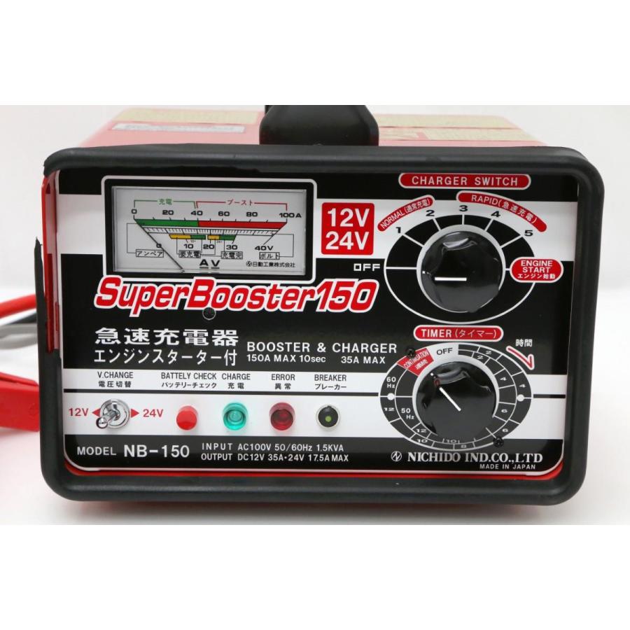 日動工業 並品|日動工業 NB-150 スーパーブースター105 急速 日動工業 並品|日動工業 NB-150 スーパーブースター105 急速