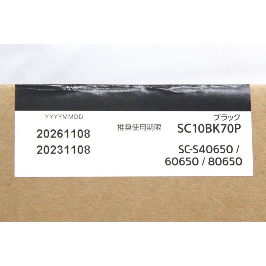 EPSON SC10BK70P ブラックインクカートリッジ 700ml SureColor 未使用品｜エプソン SC10BK70P ブラック 純正インク