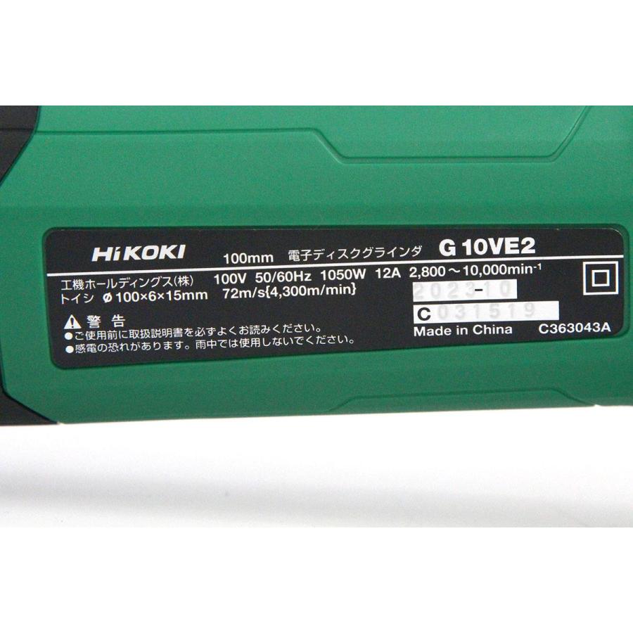 未使用品｜HiKOKI G10VE2 電子ディスクグラインダ TL04-A7634-2I3 日立工機 DIY 工具 研削 研磨 切削 表面処理 サンダー｜akiba-ryutsu｜04