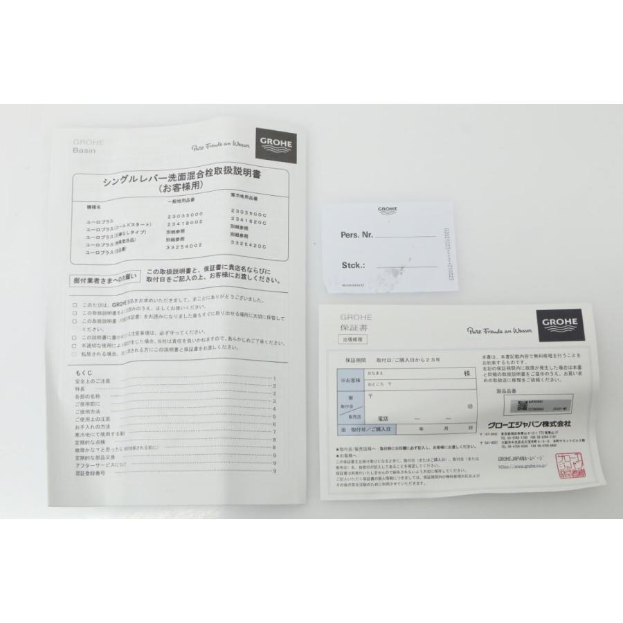 未使用品|グローエ JP362405 シングルレバー洗面混合栓 未使用品|グローエ JP362405 シングルレバー洗面混合栓