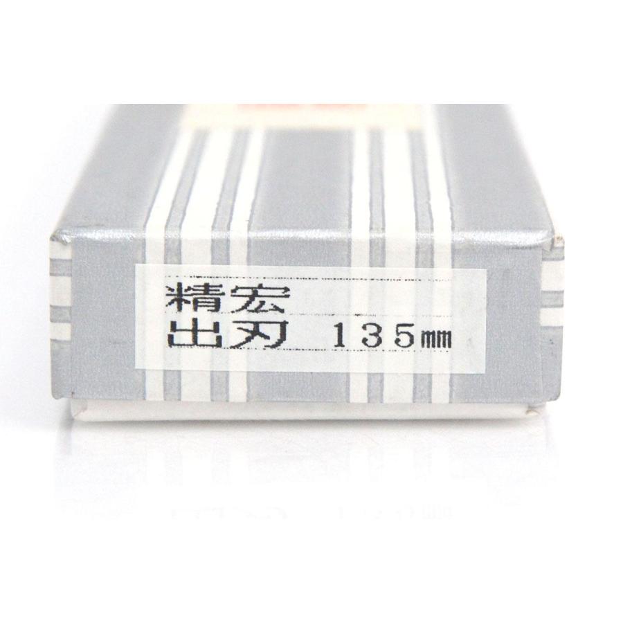 未使用品|堺精宏 小出刃包丁 霞 四寸半 PC口輪 朴柄 箱付 KN02 未使用品|堺精宏 小出刃包丁 霞 四寸半 PC口輪 朴柄 箱付 KN02