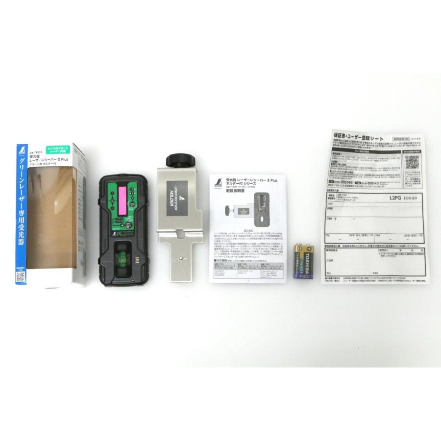 シンワ 未使用品｜シンワ測定 レーザーロボ LEXIA 51AR グリーン 受光 