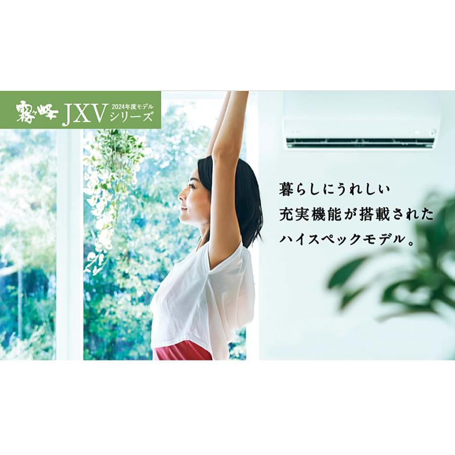 霧ヶ峰 三菱 MSZ-JXV6324S-W ピュアホワイト 20畳 エアコン JXV