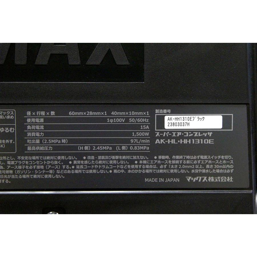 マックス 未使用品|マックス AK-HH1310E スーパーエア マックス 未使用品|マックス AK-HH1310E スーパーエア