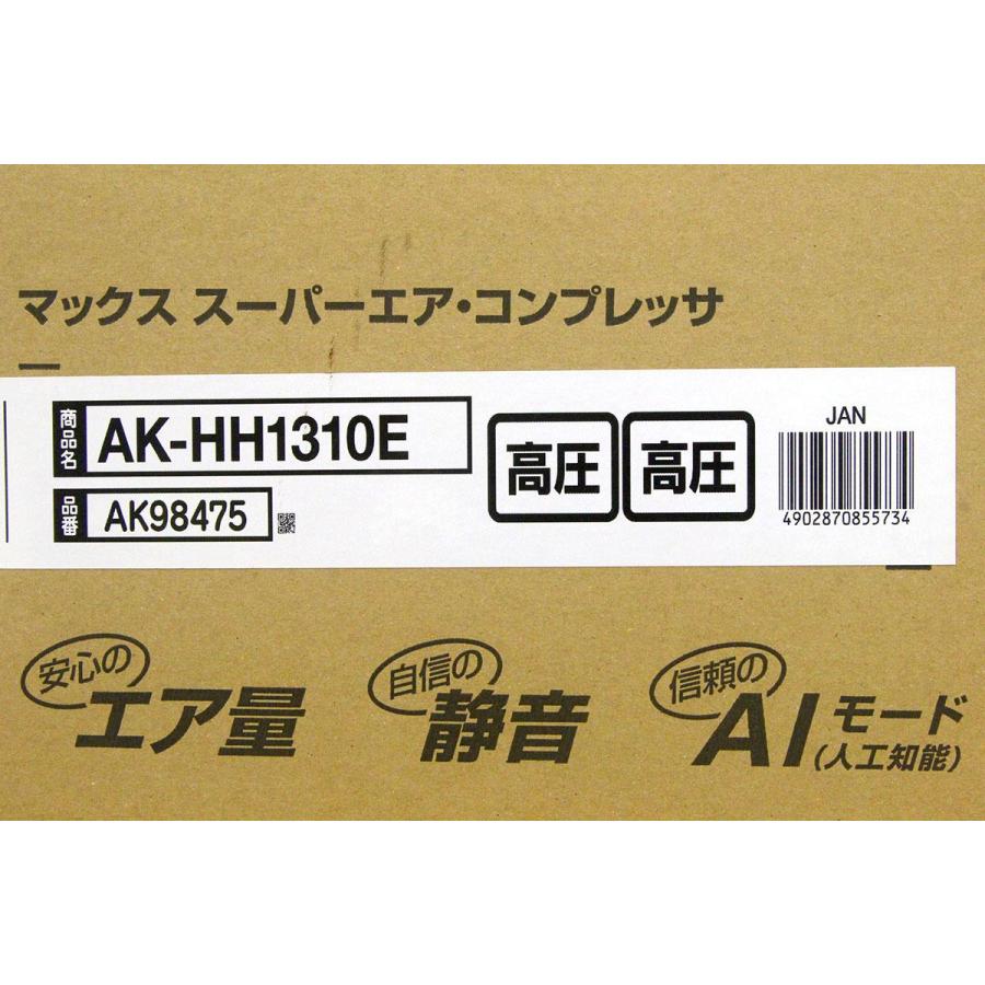 マックス 未使用品|マックス AK-HH1310E スーパーエア マックス 未使用品|マックス AK-HH1310E スーパーエア