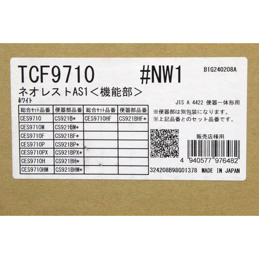 TOTO 未使用品｜TOTO TCF9710 #NW1 機能部のみ シャワートイレ一体型 