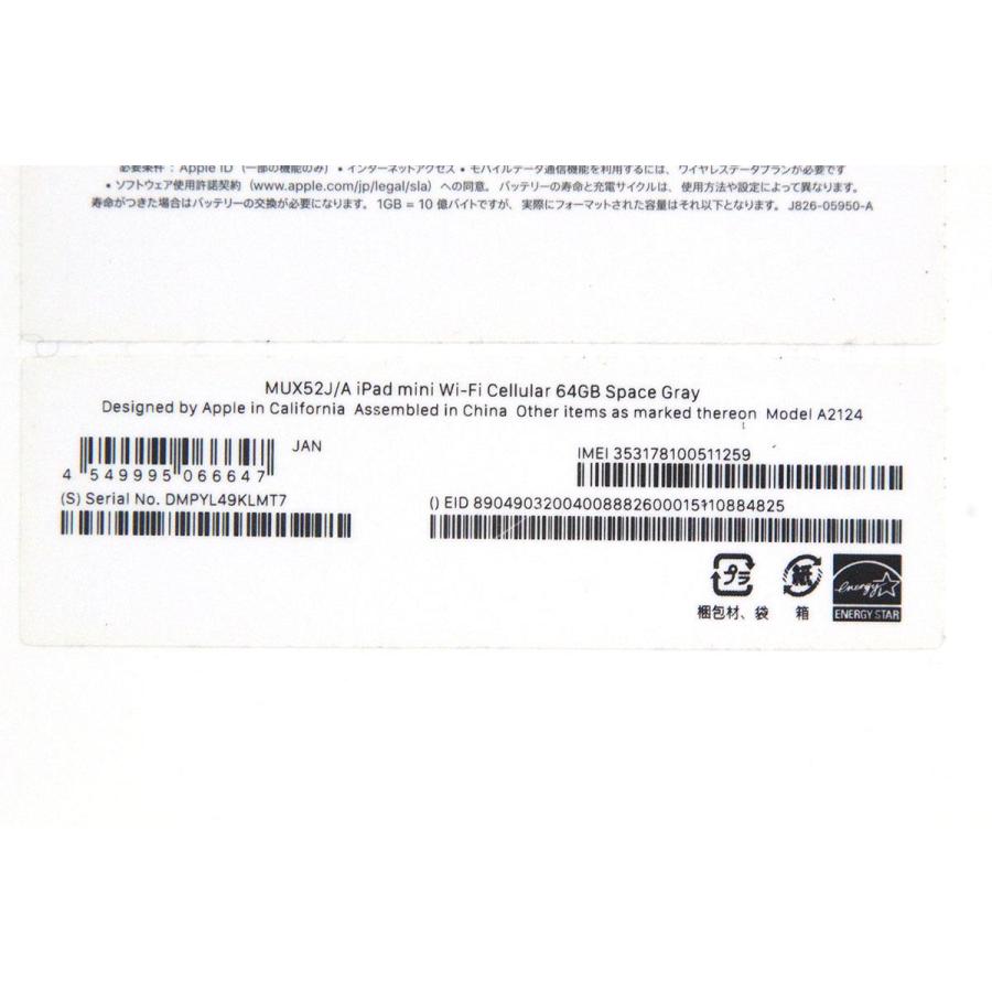 iPad mini 極美品｜Apple 7.9インチ 第5世代 Wi-Fi+Cellular 64GB 2019 