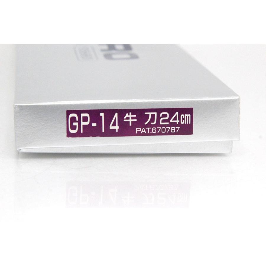 GLOBAL-PRO GP-14 牛刀 モリブデン/バナジウム鋼 【公式通販】