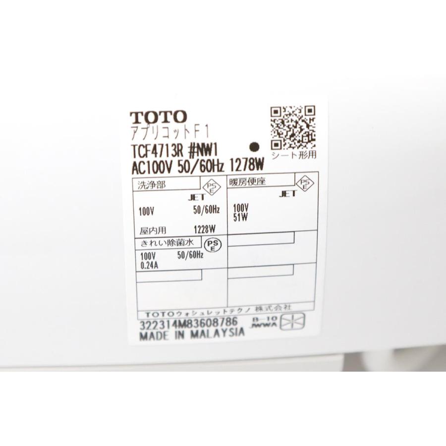 ウォシュレット（TOTO） 未使用品｜TOTO アプリコット F1 TCF4713 #NW1 