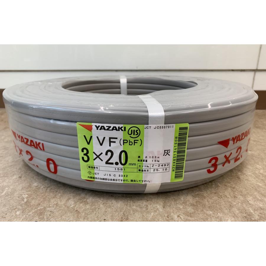YAZAKI 矢崎 VVFケーブル 3×2.0mm 100m巻 3芯 3C VVF 電材 電線 F
