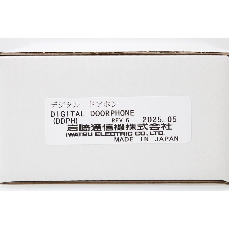 岩崎通信機 DIGITAL DOORPHONE (DDPH) デジタルドアホン IWATSU 接続