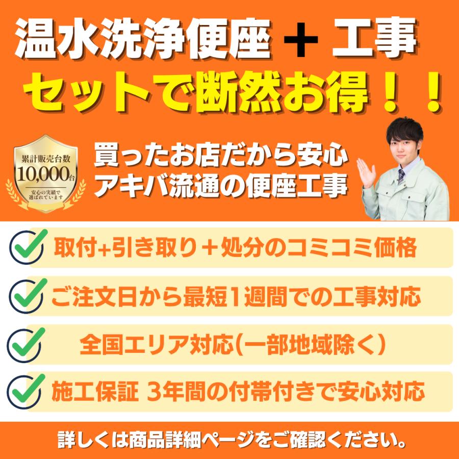 特価 工事費込み TOTO アプリコット F1 TCF4714 #NW1 ホワイト ウォシュレット 初期不良2週間保証 施工3年保証 温水便座 toto 工事 爆買の画像