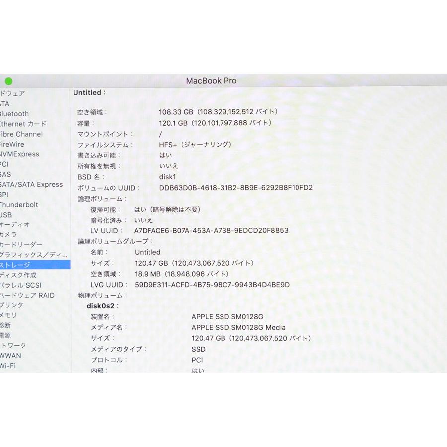 MacBook Pro ジャンク品｜Apple 13インチ 2015 Core i5 8GB SSD128GB