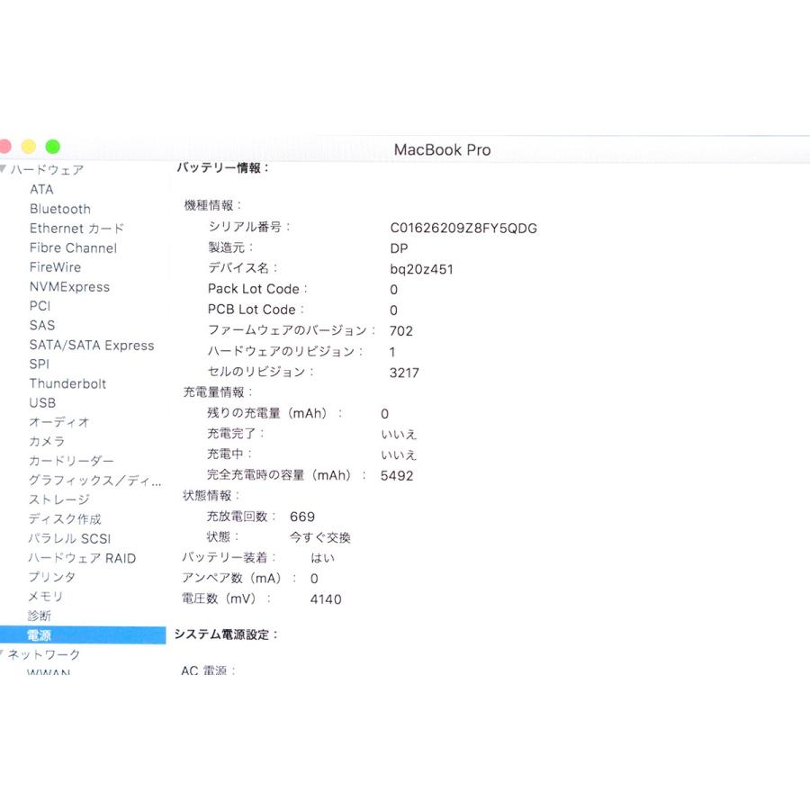 MacBook Pro ジャンク品｜Apple 13インチ 2015 Core i5 8GB SSD128GB