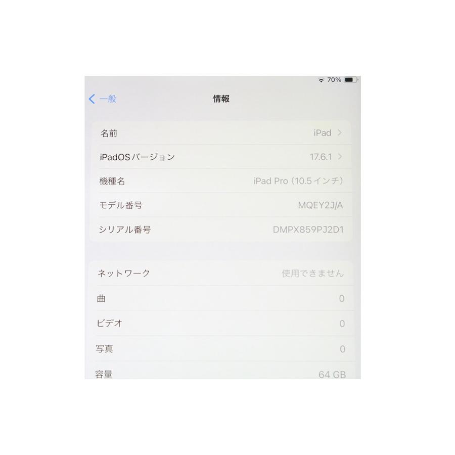 iPad Pro 並品｜Apple 10.5インチ Wi-Fi+Cellular 64GB MQEY2J/A SIM 