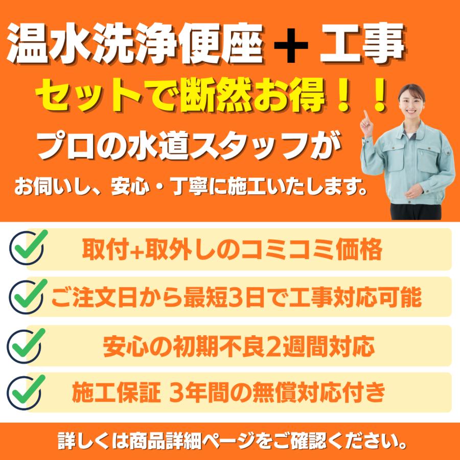 TOTO 特価 工事費込み TOTO BV2 TCF2223E #NW1 ホワイト
