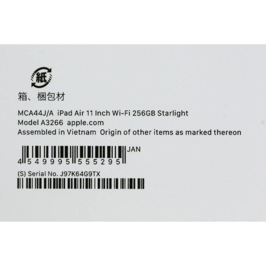 美品｜Apple iPad Air 11インチ Wi-Fi 256GB 2025年春モデル MCA44J/A [スターライト] HA03-R4959-2G10の画像