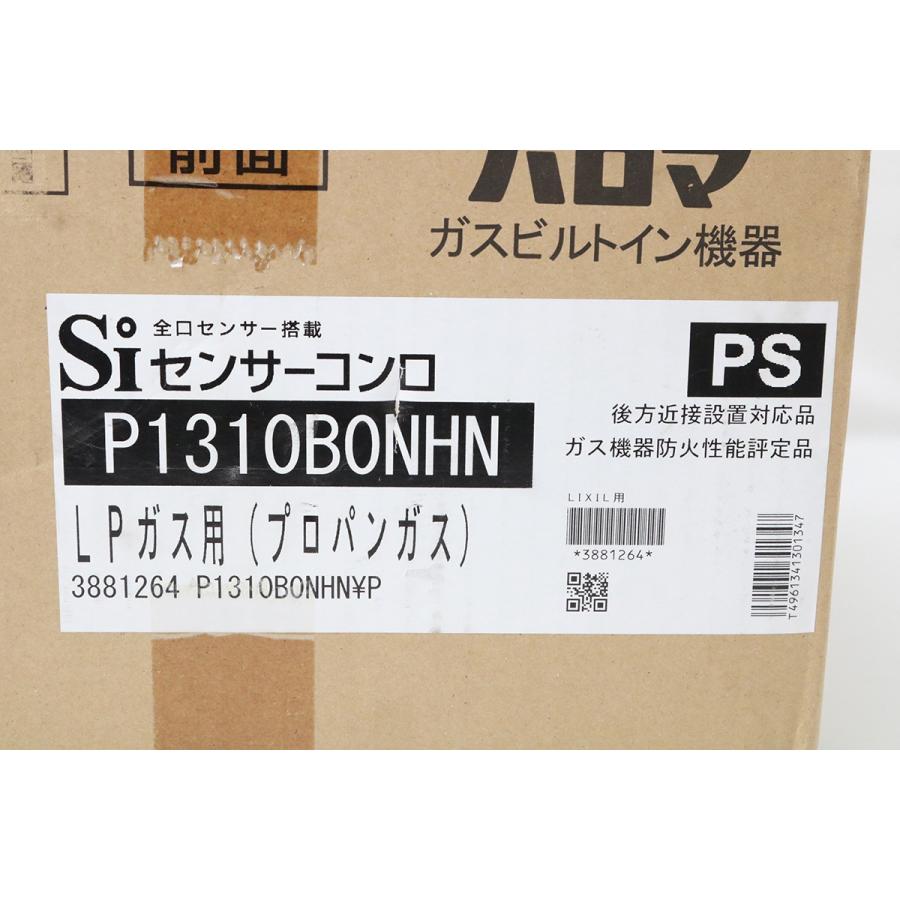 未使用品｜パロマ P1310B0NHN LPG HA03-M6396-2J1の画像
