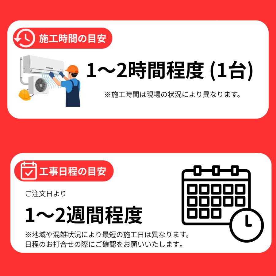エアコン 6畳用 工事費込み おまかせ プラン 取り外し・取付 2026年