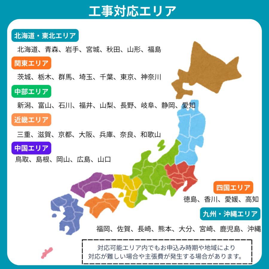 エアコン 6畳用 工事費込み おまかせ プラン 取り外し・取付 2026年