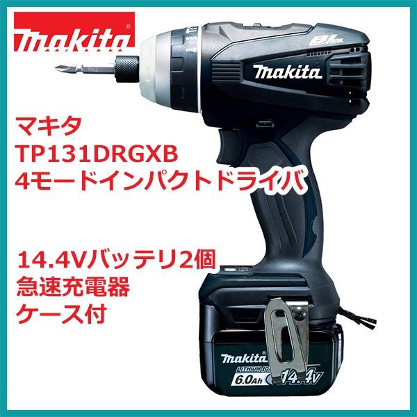 マキタ(makita) TP131DRGXB 充電式4モードインパクトドライバー 黒 14.4V 6.0Ah