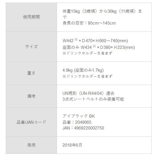 アップリカ ジュニアシート エアライドab アイブラック Bk チャイルドシート I850 3 I850 アキバ流通 通販 Yahoo ショッピング