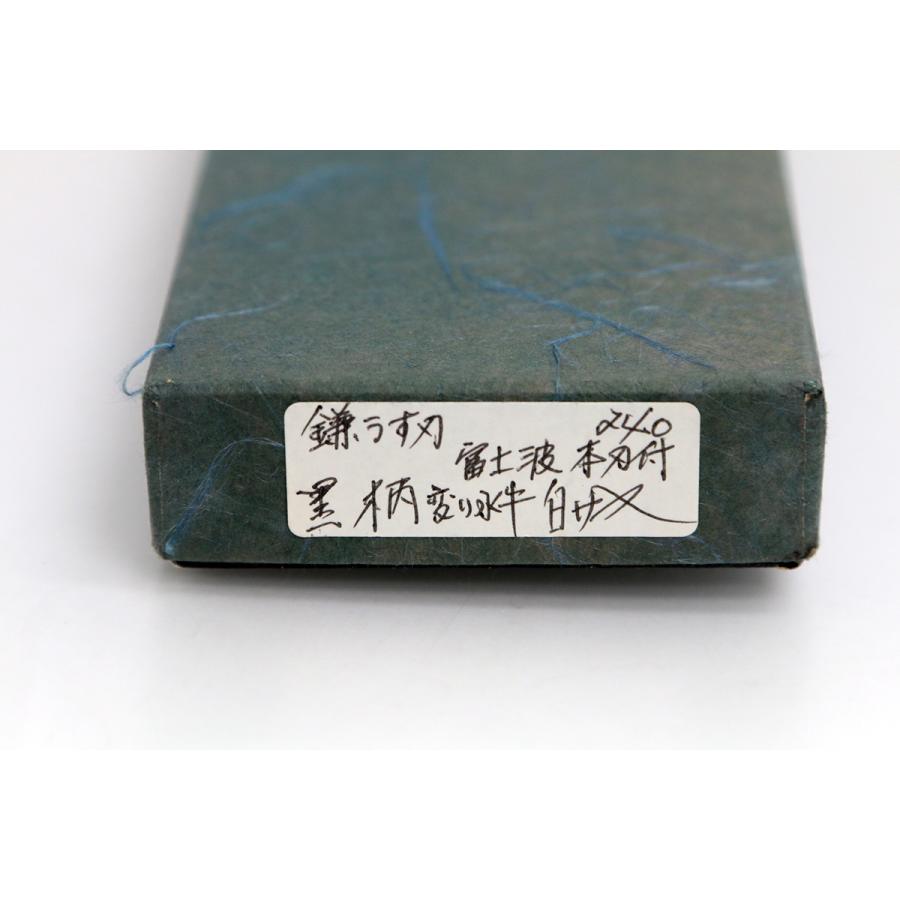 高鳳正國 鎌型薄刃包丁 八寸 水焼 本焼 両面富士波 変わり水牛黒檀八角