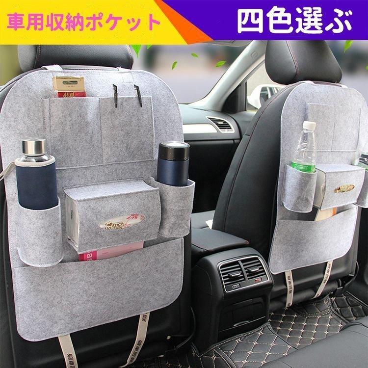 キッズ 子供 ベビー オーガナイザー シートバックポケット 車載 カーポケット 後部座席 収納ポケット 大容量 スペース 小物入れ ティッシュ ドライブ ポケット手持ちやすい 車内収納 簡単取付 高級感 Ipad 収納 おまけ Grand Cinc 車のオーガナイザー テーブルと