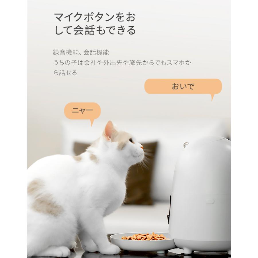 自動給餌器 猫犬ご飯 自動餌やり機 ペットカメラ付き スマホ遠隔操作 最新モデル マイク スピーカー 会社 旅先 見れる話せる犬猫ペット給餌器 Ccpetesa あきば商 通販 Yahoo ショッピング