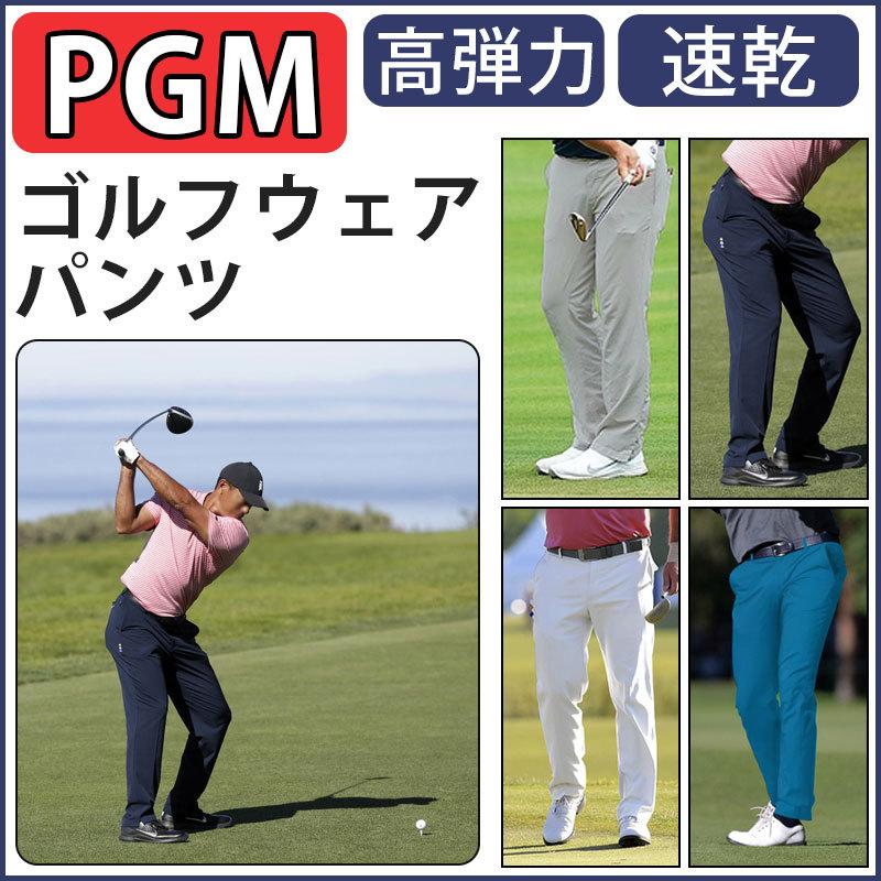 ゴルフパンツ 夏 ストレッチ ズボン ゴルフウェア メンズ 美脚 パンツ