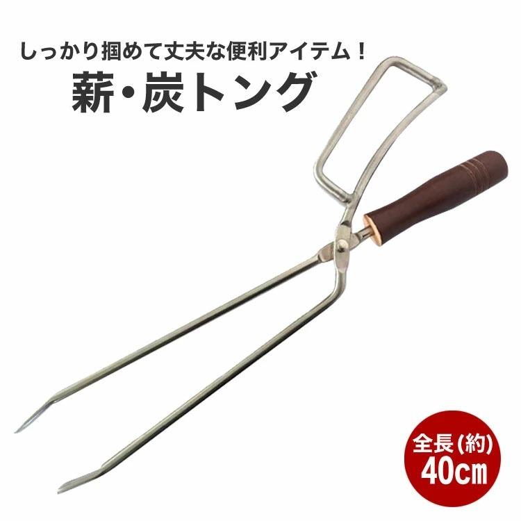 薪 はさみ 炭 バーベキュー トング ファイヤープレーストング 火ばさみ 火バサミ ゴミ拾い ソロ キャンプ アウトドア 焚き火 火鉢 ステンレス 木製 Jxf236 あきば商 通販 Yahoo ショッピング
