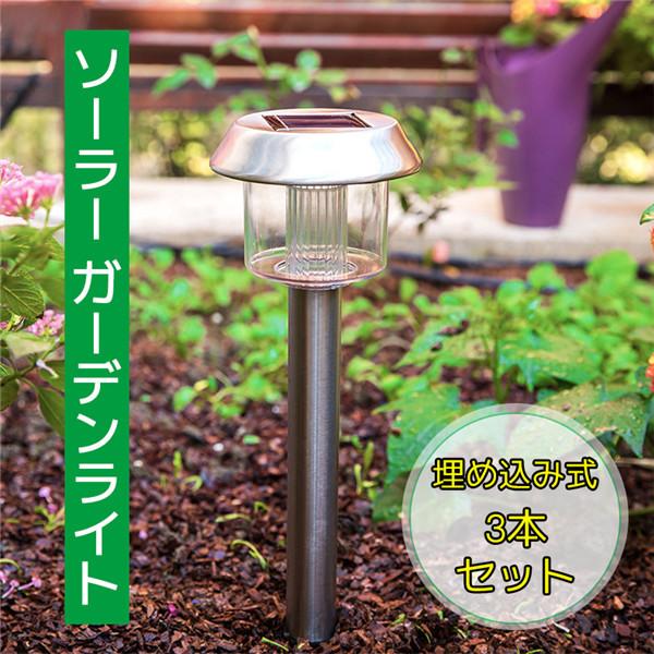 ガーデンライト ソーラーライト ソーラー充電 自動センサー 庭園灯 花壇 置き型 挿し込み 屋外 防水 明るい ガーデニング 防災 キャンプ アウトドア 庭園灯 Jxf521 あきば商 通販 Yahoo ショッピング