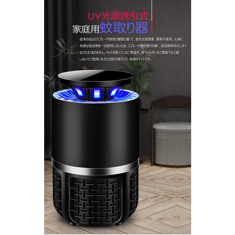 最大 Offクーポン Ledライト吸引式捕虫器 誘虫灯蚊取り家庭用蚊取り器uv光源誘引式光触媒技術ledラトイusb蚊退治誘虫灯効果抜群 薬剤不用 赤ちゃんやペットにも安心 Columbiatools Com