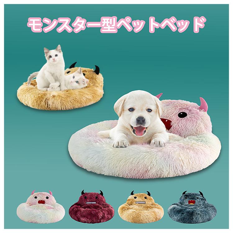 ペットハウス ペットベッド ドームハウス ドーム型ベッド クッション 犬用ベッド 室内 室内用 犬 猫 小型犬 送料無料 Pet2bed002 あきば商 通販 Yahoo ショッピング