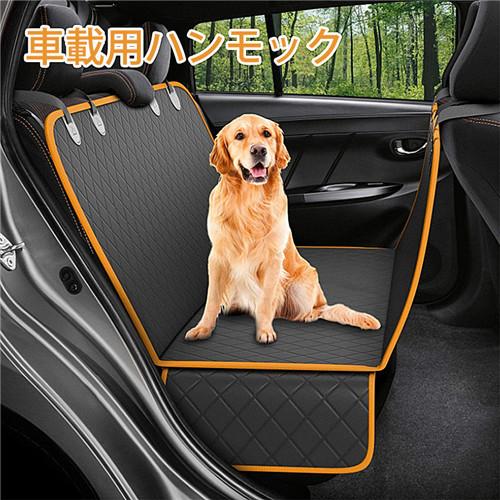 車カバー レジャーシート 車 カバー カーカバー ペットマット ハンモック 旅行用品 防水マット後部座席用 ペット安全ベルト付き 取り付け簡単 Pet2sheet あきば商 通販 Yahoo ショッピング