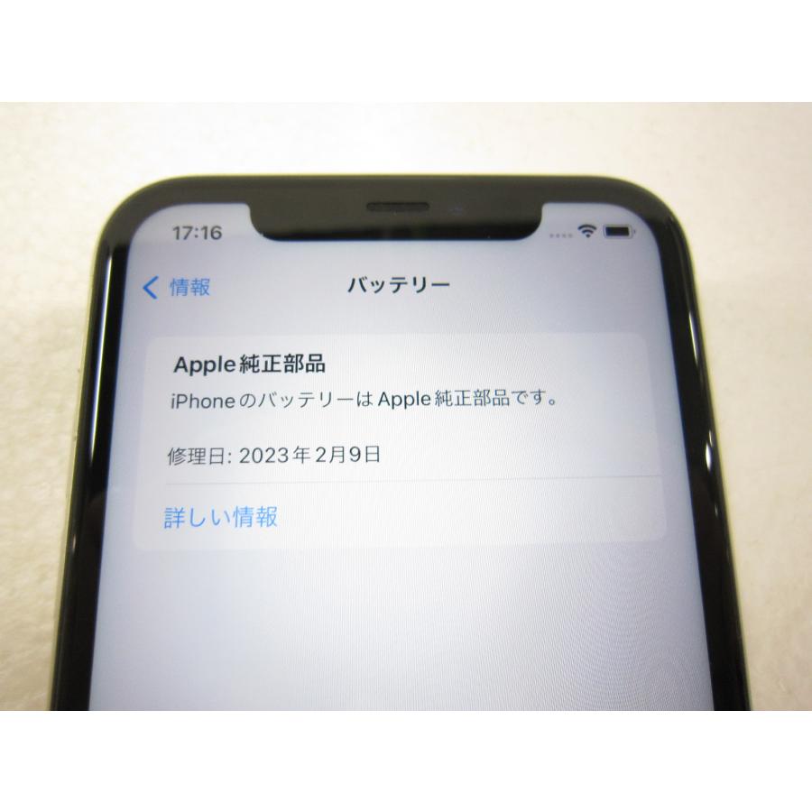 中古 Apple iPhone11 64GB ホワイト MWLU2J／A SIMフリー｜akiba-yushop｜09