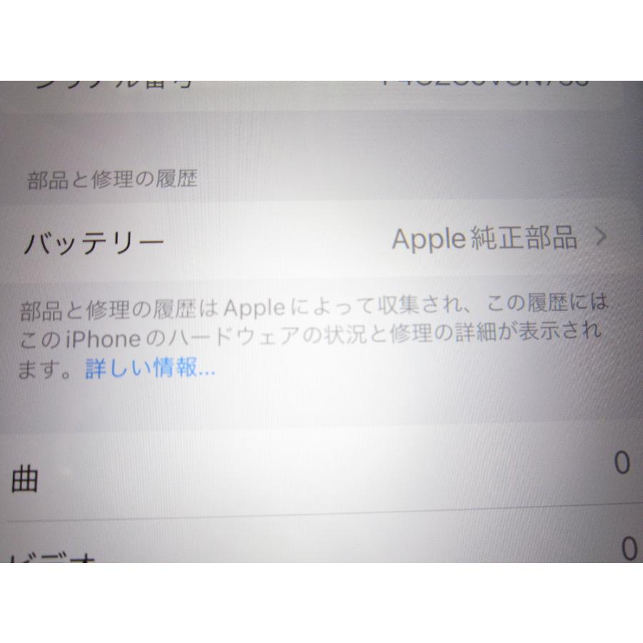 中古 Apple iPhone11 64GB ホワイト MWLU2J／A SIMフリー｜akiba-yushop｜08