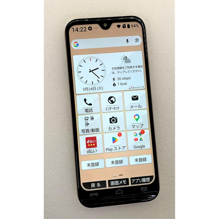 KYOCERA（京セラ） 中古 あんしんスマホ 64GB ピンクゴールド KY-51B
