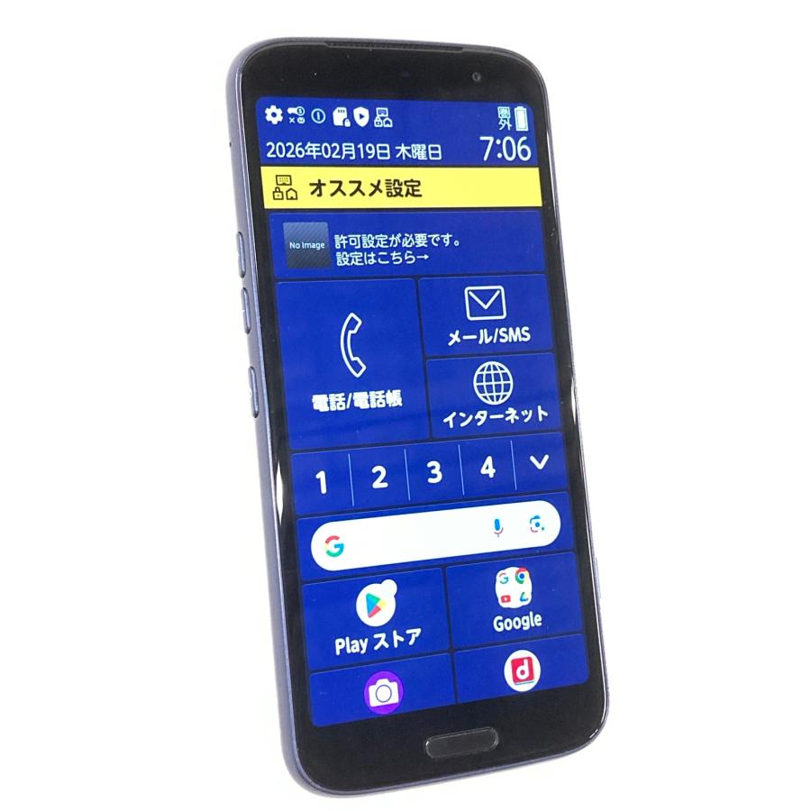 らくらくスマートフォン 中古 FCNT 128GB ネイビー F-53E SIMフリー 