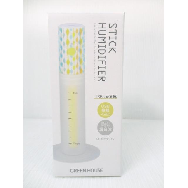 【中古】「未使用品」グリーンハウス スティック型USB加湿器 超音波式 GH-UMSSD-PK GH-UMSSD-PK GREEN HOUSE（グリーンハウス） 中古未使用品 USB接続超音波加湿器