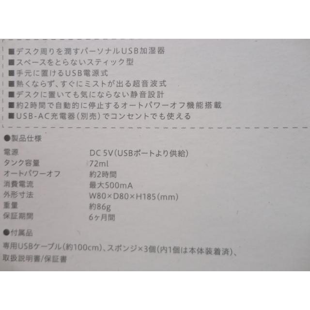 GREEN HOUSE（グリーンハウス） 中古未使用品 USB接続超音波加湿器