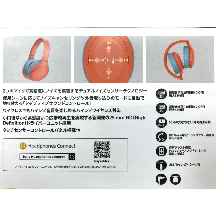 SONY（ソニー） 中古 ワイヤレスヘッドホン ワイヤレスノイズキャンセ