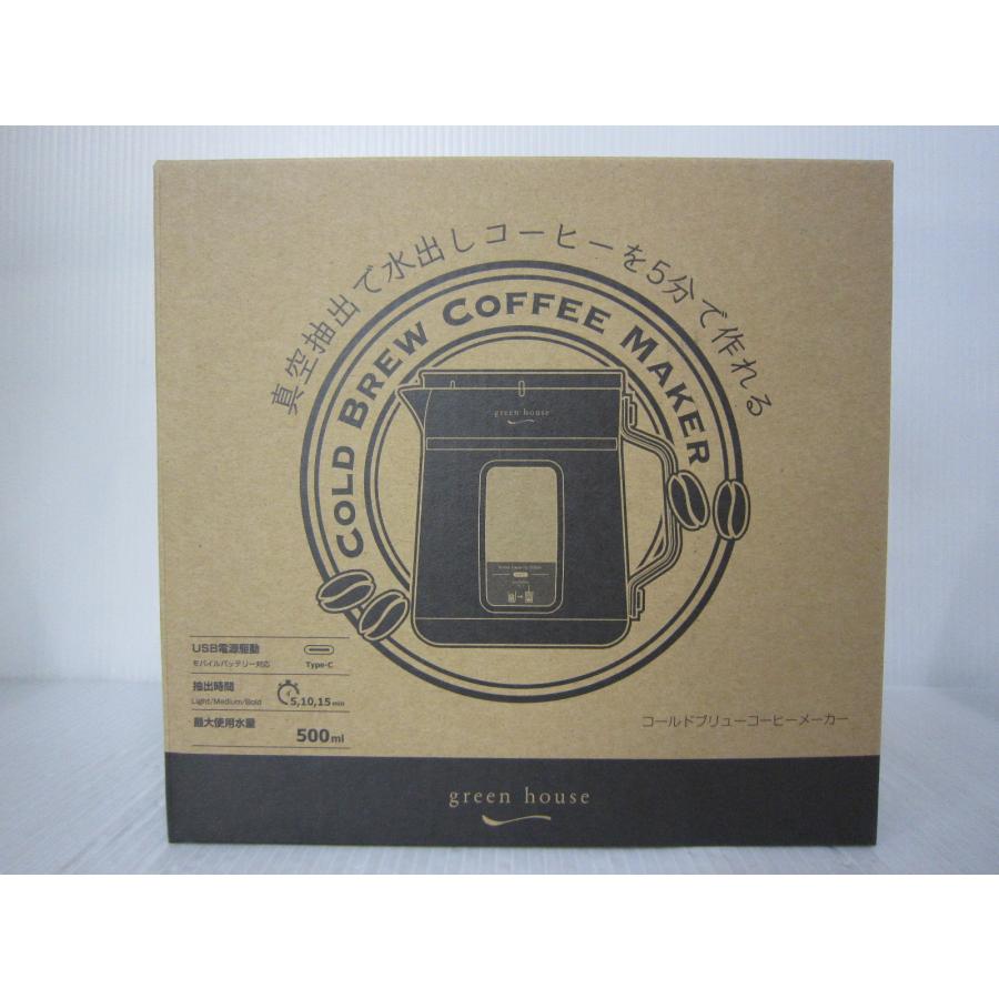 中古未使用品 調理家電 グリーンハウス コールドブリューコーヒーメーカー GH-CBCMA-GY ダークグレー （水出しコーヒーメーカー）｜akiba-yushop｜03